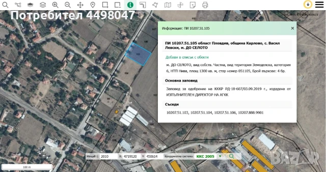 Парцел с отлична локация в с. Васил Левски, общ. Карлово, снимка 2 - Парцели - 50616649