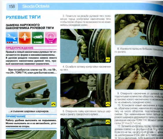 Skoda Octavia A5(от 2004)бензин-Ръководство за устройство,обслужване и ремонт (на CD), снимка 10 - Електронни книги - 52353164