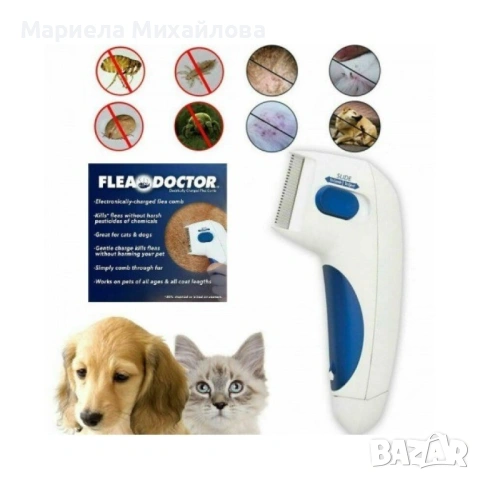Електрически гребен за убиване и почистване от бълхи на домашни животни., снимка 3 - Други стоки за животни - 53246731