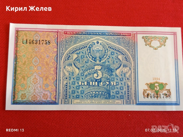Банкнота УЗБЕКИСТАН много красива перфектно състояние непрегъвана за КОЛЕКЦИЯ ДЕКОРАЦИЯ 53995, снимка 4 - Нумизматика и бонистика - 53743718