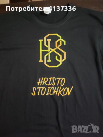Тениските в бяло и черно с логото на марката на Христо Стоичков , снимка 12 - Тениски - 46385319