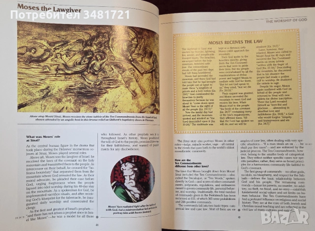 А до Я на Библията / ABC's of The Bible, снимка 7 - Енциклопедии, справочници - 54244046