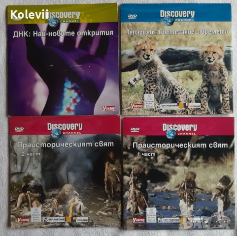 12 филма на DISCOVERY