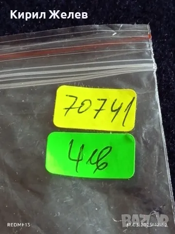 Старо джобно ножче от соца ВИНПРОМ за КОЛЕКЦИЯ ДЕКОРАЦИЯ БИТОВ КЪТ 70741, снимка 8 - Други ценни предмети - 49708525