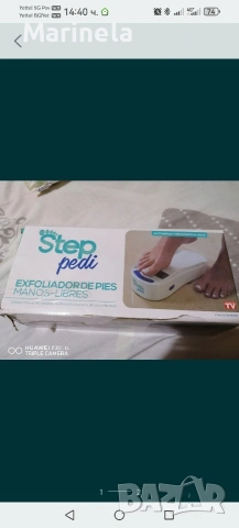 пила за пети