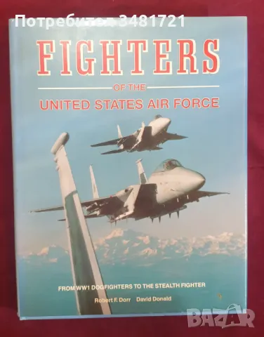 Военна енциклопедия - щатските изтребители / Fighters of The United States Air Force, снимка 1 - Енциклопедии, справочници - 47012799