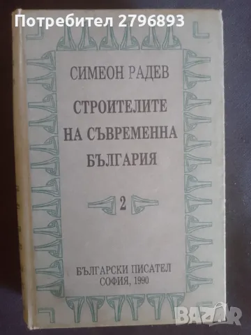 Пет книги за 16 лева, снимка 2 - Художествена литература - 47511406