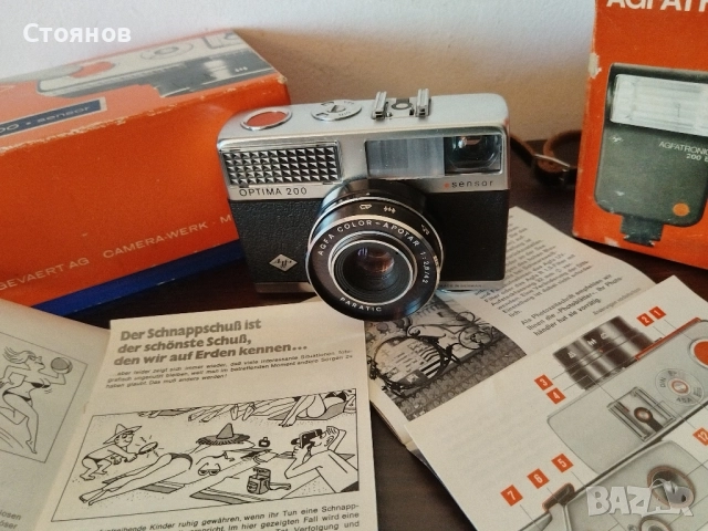 Камера AGFA OPTIMA .sensor. 200 Germany, снимка 8 - Фотоапарати - 51761515