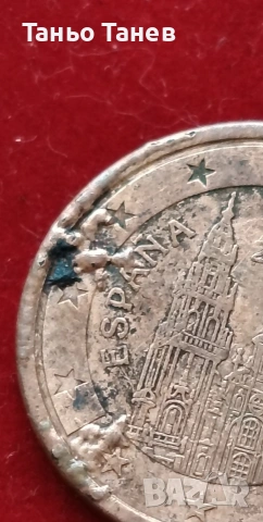 Изклучително рядка и цена Испанска Монета от Пет (5)Евро цента . 