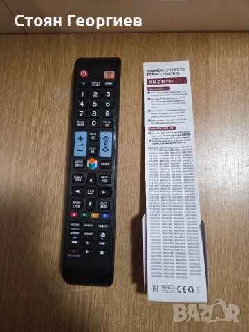 Универсално дистанционно управление Samsung RM-D1078+. 