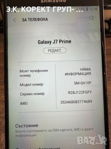 Samsung J7 Prime, снимка 7 - Samsung - 45021470