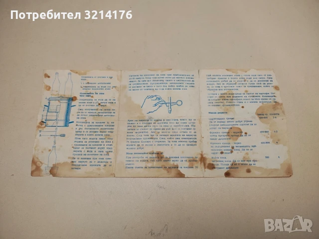 Брошура за Цедачка за плодове 7.3, снимка 3 - Специализирана литература - 50523168