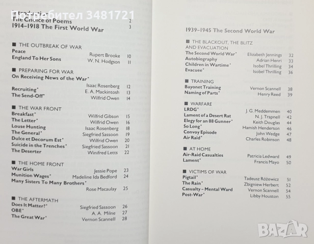 Алтернативна и стандартна история, публицистика [7 книги], снимка 4 - Художествена литература - 52663364