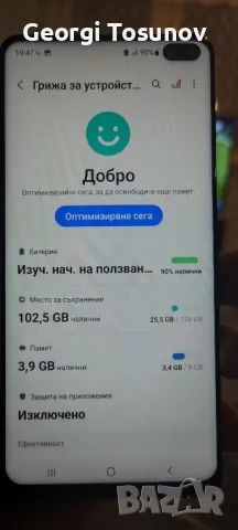 Samsung Galaxy S10+, снимка 3 - Samsung - 48839371