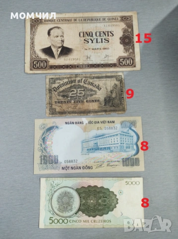 Банкноти 24, снимка 14 - Нумизматика и бонистика - 48482234