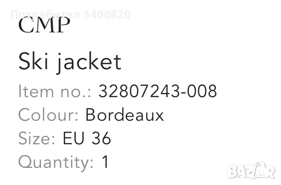 CMP дамско ски яке , снимка 7 - Якета - 51949884