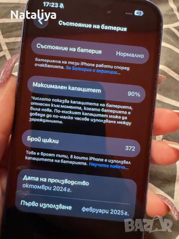 Iphone 16 Ultramarine, снимка 5 - Apple iPhone - 53848949