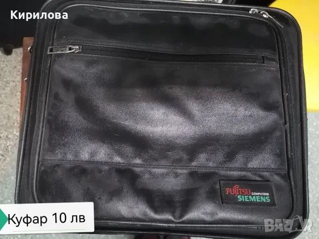 Кожен куфар 