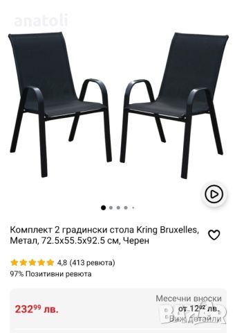 Стифиращи стола черни 5.бр чисто нови от Германия 

, снимка 8 - Столове - 45134660