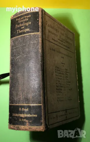 Стара Книга Патология и Лечение на Инфекциозни Болести 2 част 1919 г./1271 страници, снимка 1 - Специализирана литература - 49160295