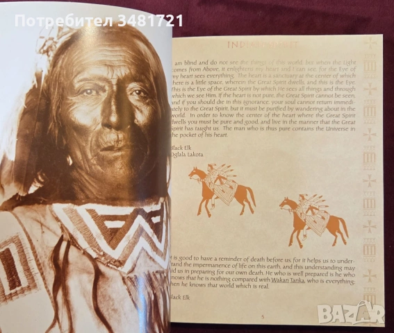 Индианският дух / Indian Spirit, снимка 10 - Енциклопедии, справочници - 53749126