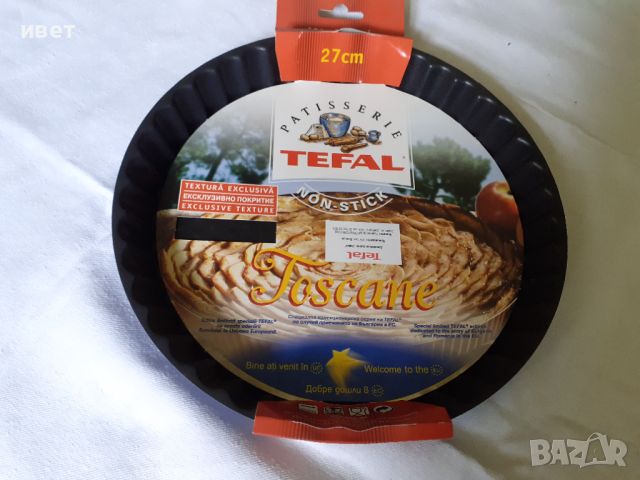 Нов комплект Tefal 3 тави за 30 лв.юбилеен , снимка 5 - Съдове за готвене - 45395062