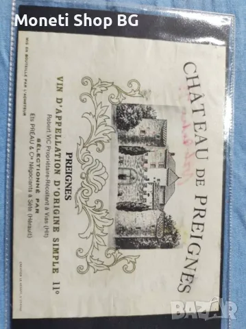 Предлагаме голяма колекция етикети за вино, снимка 3 - Други ценни предмети - 48999421