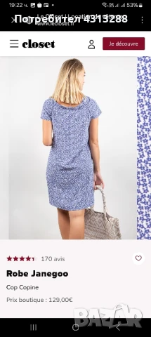 Cop Copine N42 рокля , снимка 4 - Рокли - 50708948