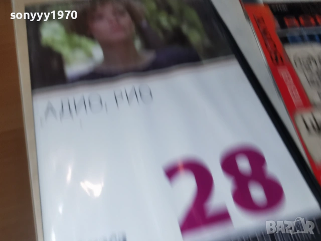 28 АДИО РИО ДВД НОВ ДИСК 2104260831L1, снимка 5 - DVD филми - 54261290