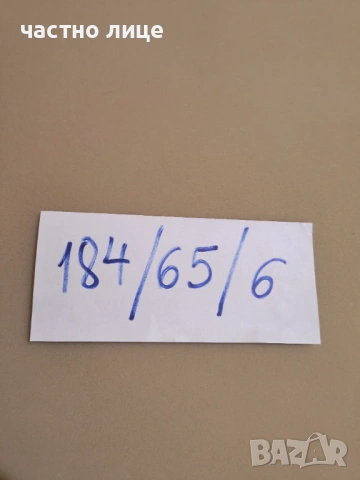 дунапрен с размер 184/65/6  за 10 евро по Спиди, снимка 3 - Матраци - 53275366