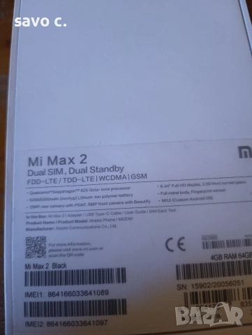 Продавам! Xiaomi Mi Max 2 , снимка 6 - Xiaomi - 54298557