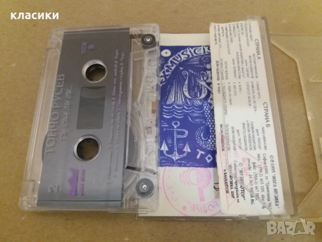 Тончо Русев , снимка 2 - Аудио касети - 53002565
