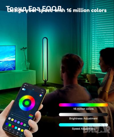 ПРОМО! LED настолна лампа RGB + APP 105см, снимка 4 - Лед осветление - 46238710