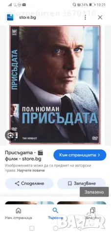 Купувам двд филми , снимка 4 - DVD филми - 47149821