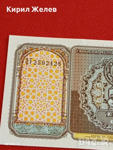 Банкнота УЗБЕКИСТАН много красива перфектно състояние непрегъвана за КОЛЕКЦИЯ ДЕКОРАЦИЯ 53897, снимка 3 - Нумизматика и бонистика - 53826800