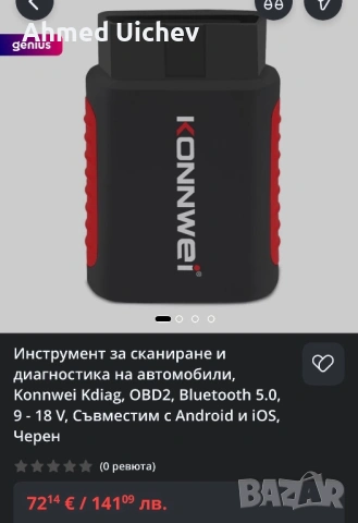 Инструмент за сканиране и диагностика на автомобили, Konnwei Kdiag, OBD2, Bluetooth 5.0, 9 - 18 инча, снимка 7 - Уредби - 53343106