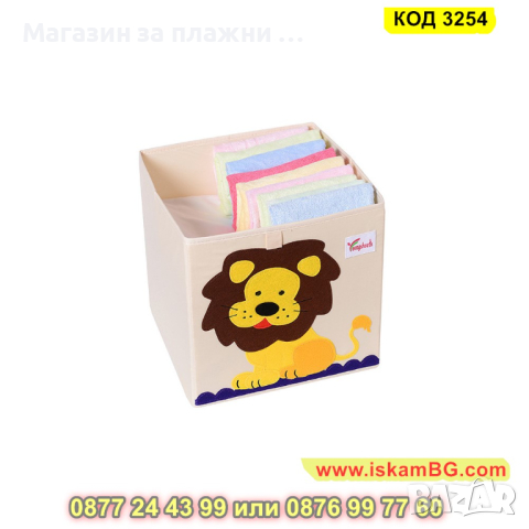 Сгъваема кутия за съхранение за детска стая 33х33 см. - КОД 3254, снимка 15 - Други - 44954326