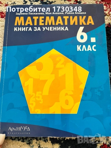 Учебници , снимка 4 - Учебници, учебни тетрадки - 51633317