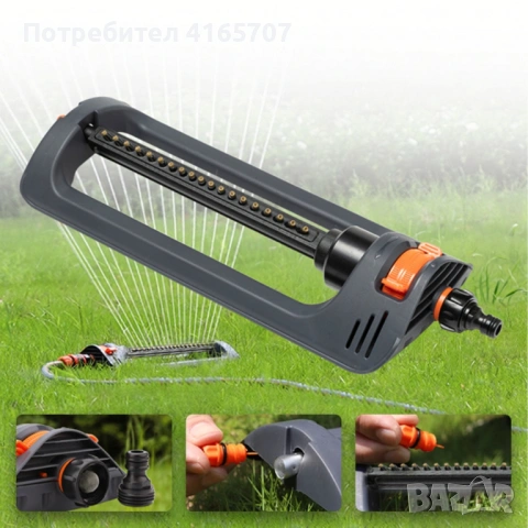 Градинска пръскачка с регулируема осцилираща система, 19 отвора, снимка 6 - Напояване - 53370291