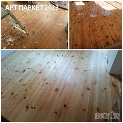 Циклене, шлайфане на паркет и дюшеме Благоевград , снимка 11 - Други ремонти - 41619972