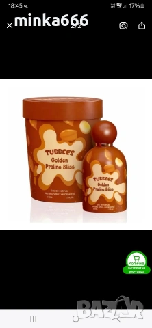 Дамски парфюм