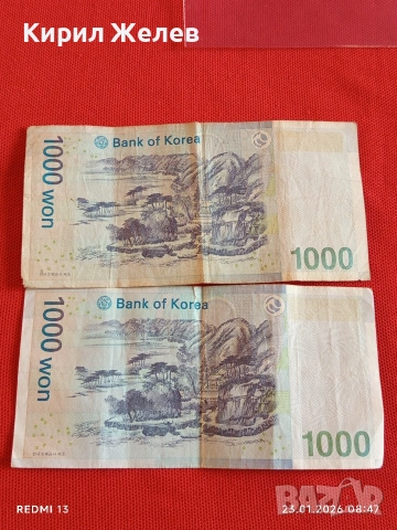 Две банкноти 1000 вона 2007г. Южна Корея редки за КОЛЕКЦИЯ ДЕКОРАЦИЯ 53413, снимка 6 - Нумизматика и бонистика - 53196382