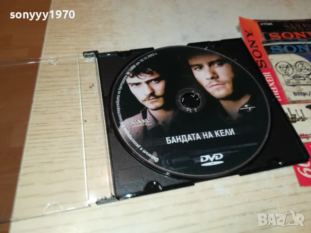 БАНДАТА НА КЕЛИ ДВД 0610251526, снимка 3 - DVD филми - 51962638