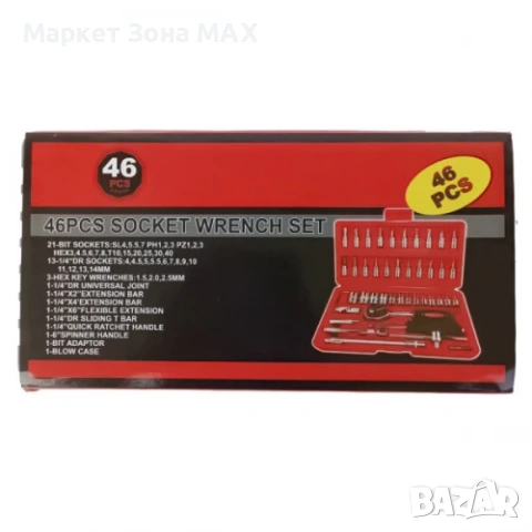 Гедоре комплект KraftWorld 46 части – за професионалисти и любители, снимка 4 - Гедорета - 53308036