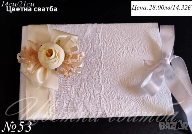 Сватбени книги за пожелания, Книга за пожелания, сватбена книга за пожелания, снимка 8 - Други - 43472046