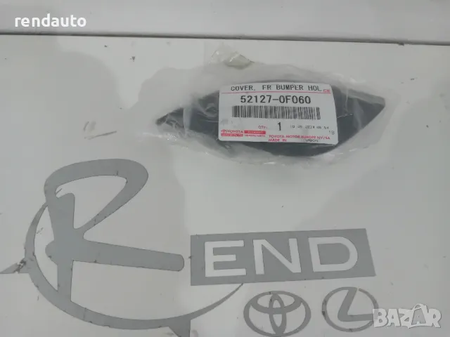 52127-0f060 Капаче броня кука дясно Toyota Verso, снимка 1 - Части - 48136578