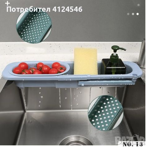Разтегаема сушилка за мивка, снимка 1 - Други - 46412785