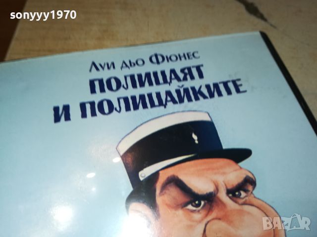 ПОЛИЦАЯТ И ПОЛИЦАЙКИТЕ-DVD 2705240907, снимка 5 - DVD филми - 45925501