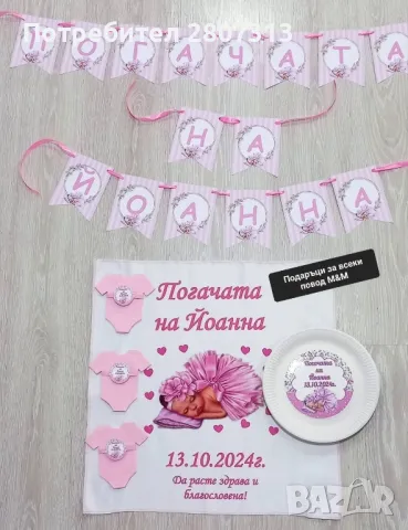 бебешка погача , снимка 4 - Други - 50041078