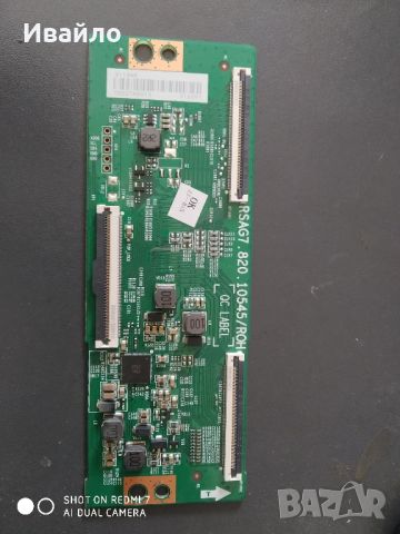 T-con board rsag7.820.10545/roh, снимка 1 - Части и Платки - 46712383